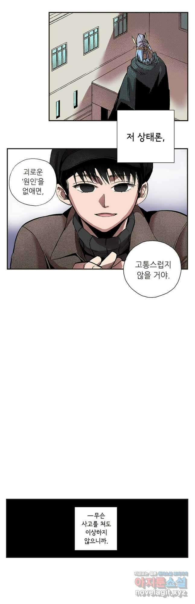 복원가의 집 324화-의뢰163(하) 34