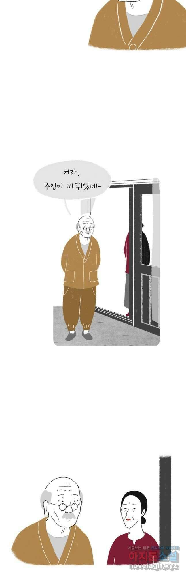 카페 보문 12화 보문 맑음 2