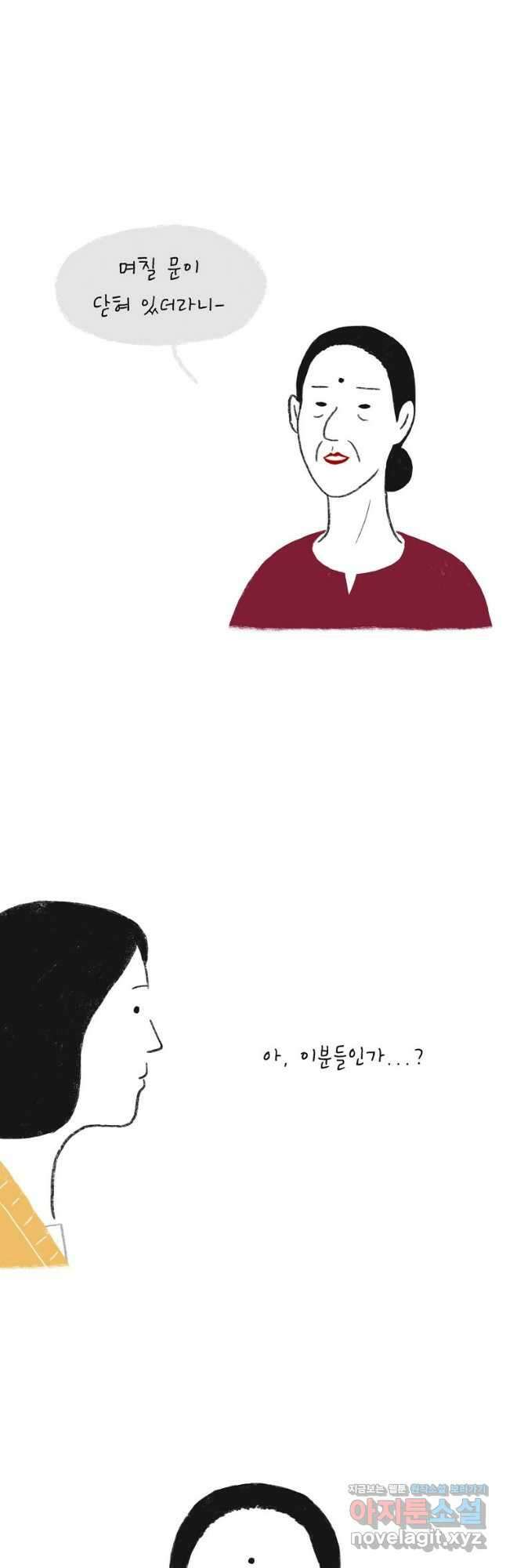 카페 보문 12화 보문 맑음 3
