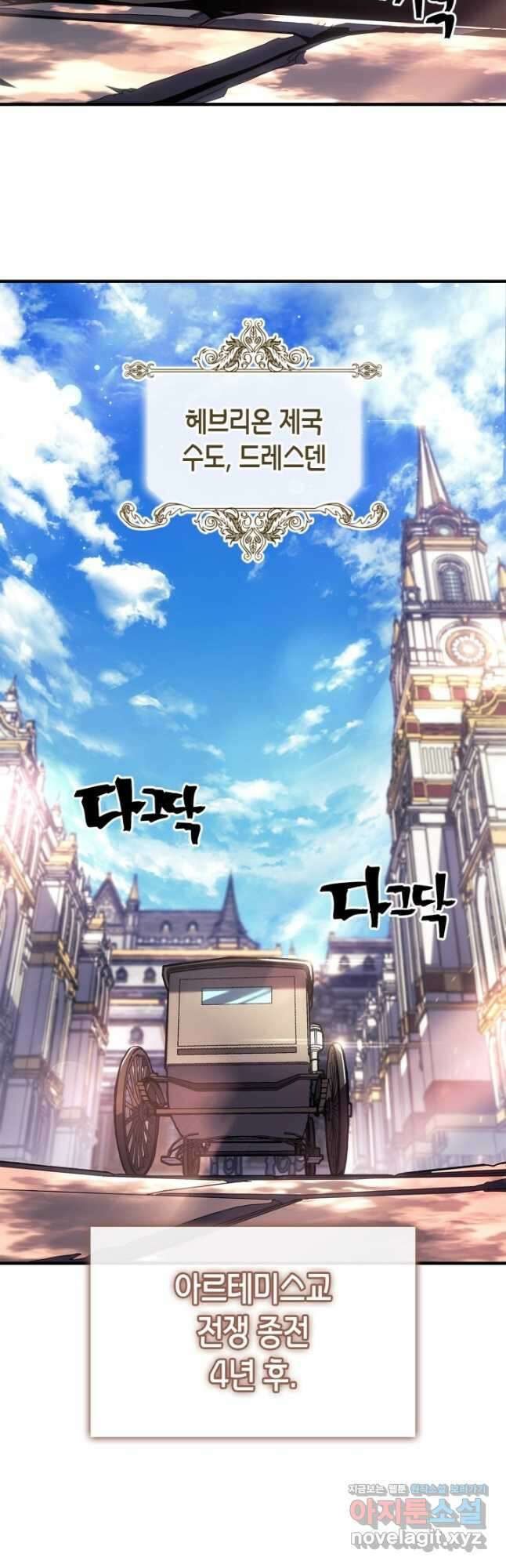 귀환자의 마법은 특별해야 합니다 264화 2