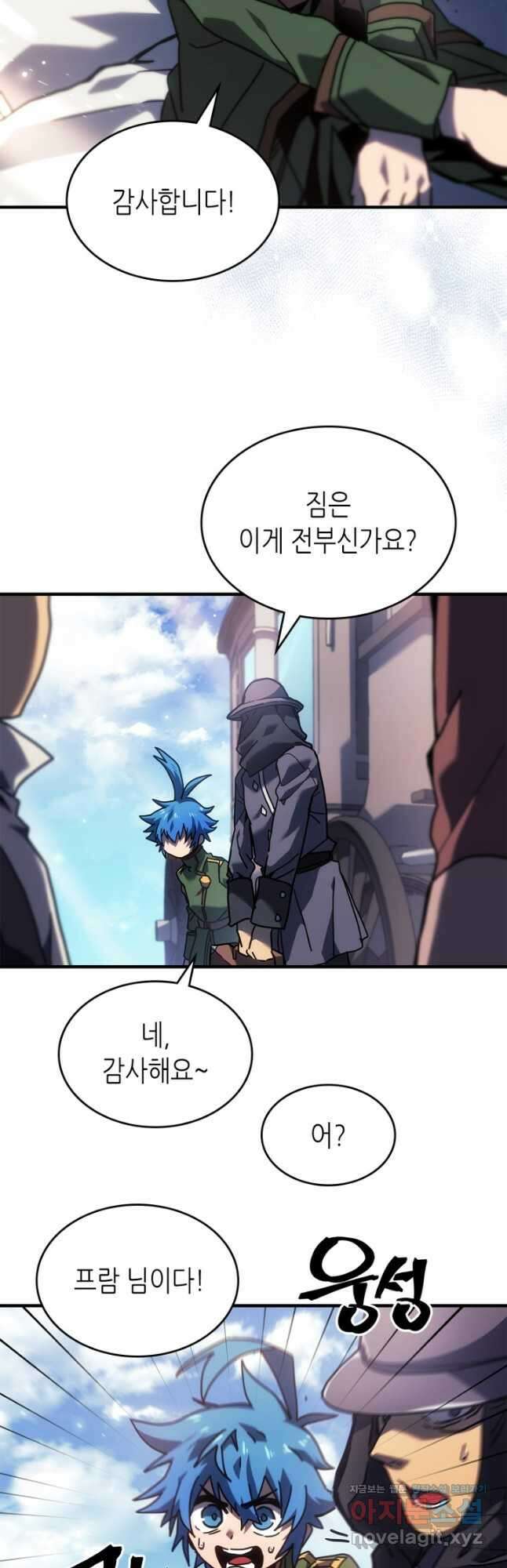 귀환자의 마법은 특별해야 합니다 264화 4