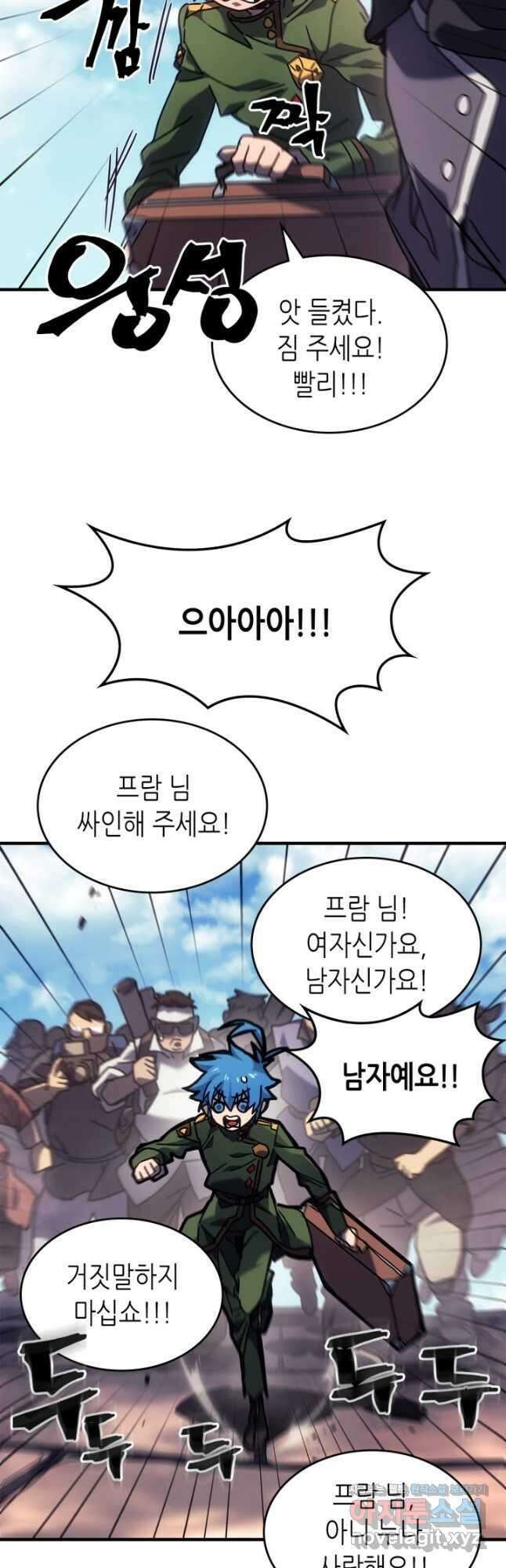 귀환자의 마법은 특별해야 합니다 264화 5