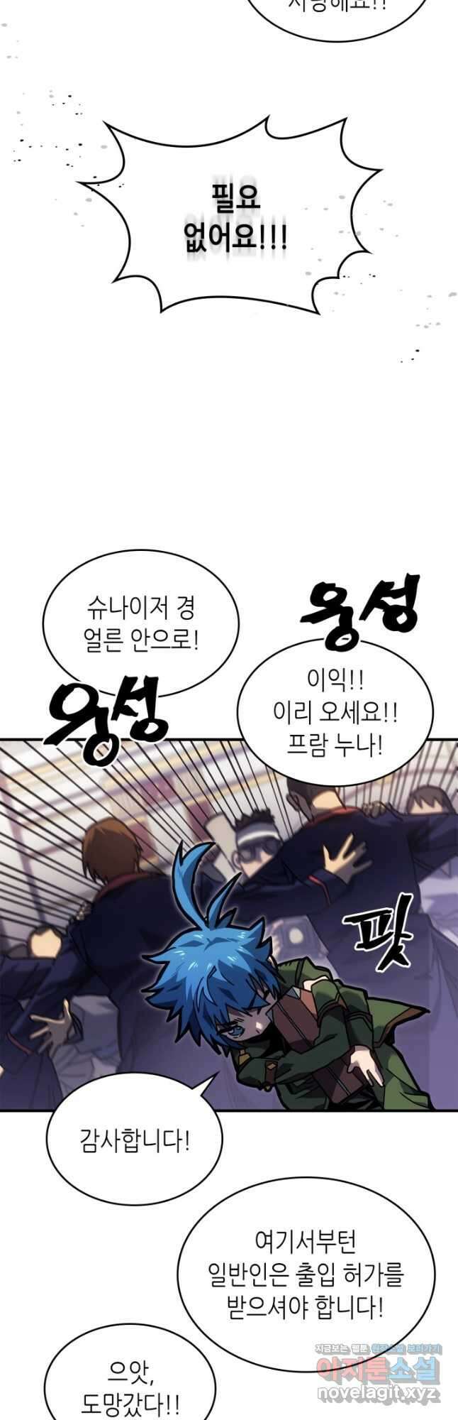 귀환자의 마법은 특별해야 합니다 264화 6