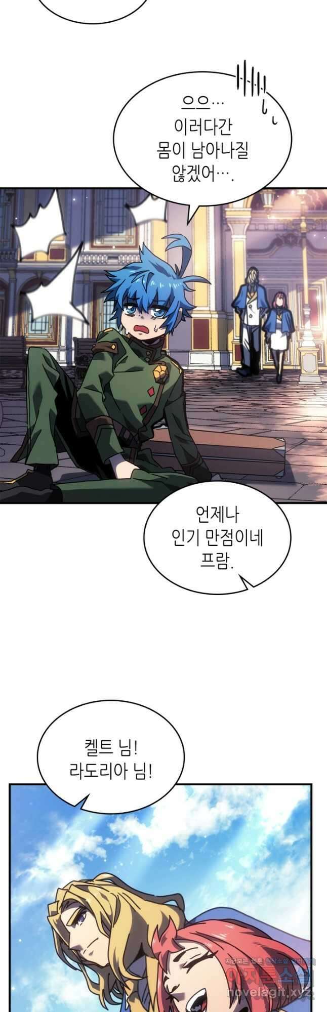 귀환자의 마법은 특별해야 합니다 264화 7