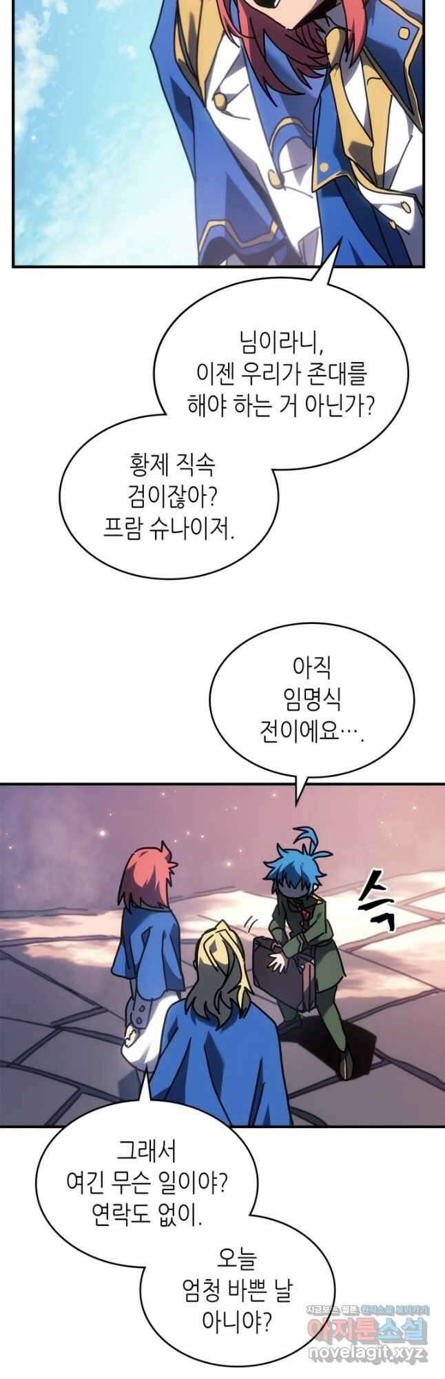 귀환자의 마법은 특별해야 합니다 264화 8