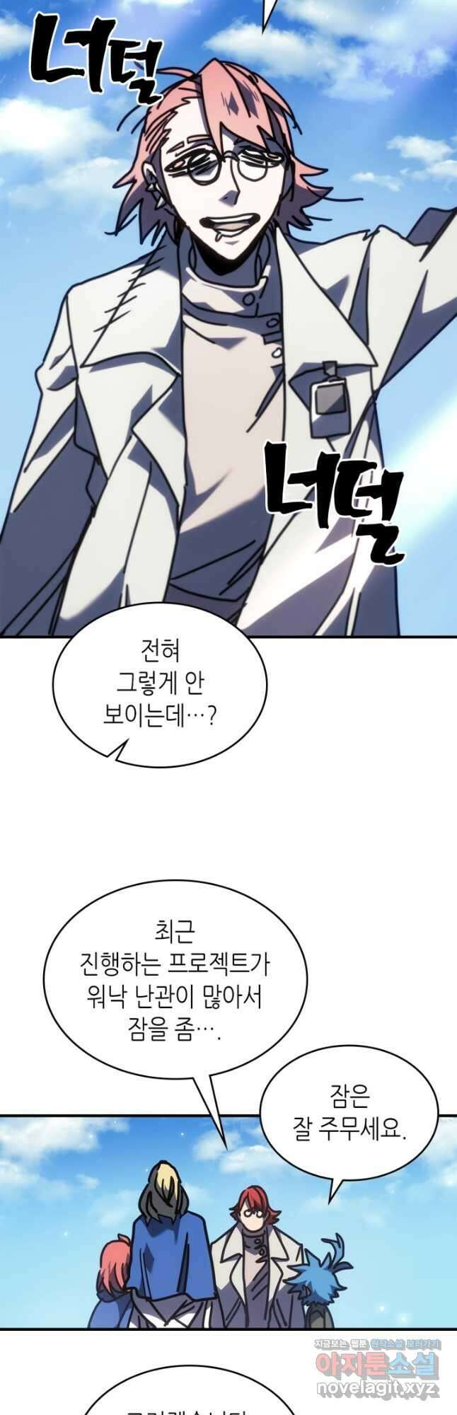 귀환자의 마법은 특별해야 합니다 264화 10