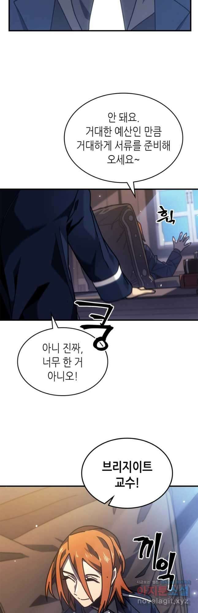 귀환자의 마법은 특별해야 합니다 264화 13