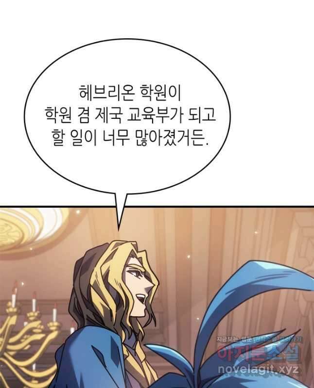 귀환자의 마법은 특별해야 합니다 264화 15