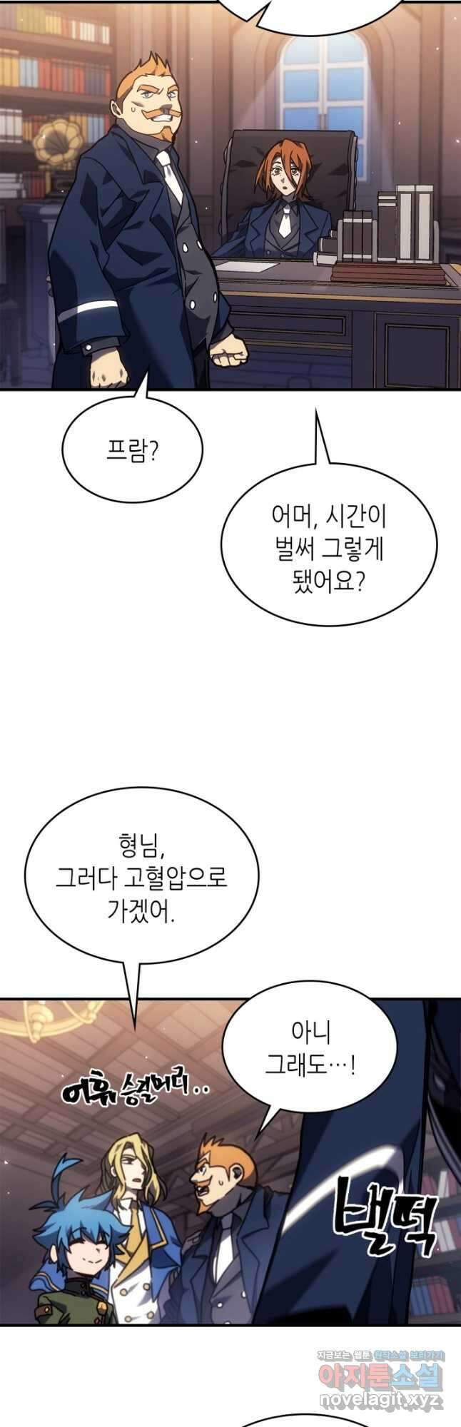 귀환자의 마법은 특별해야 합니다 264화 17