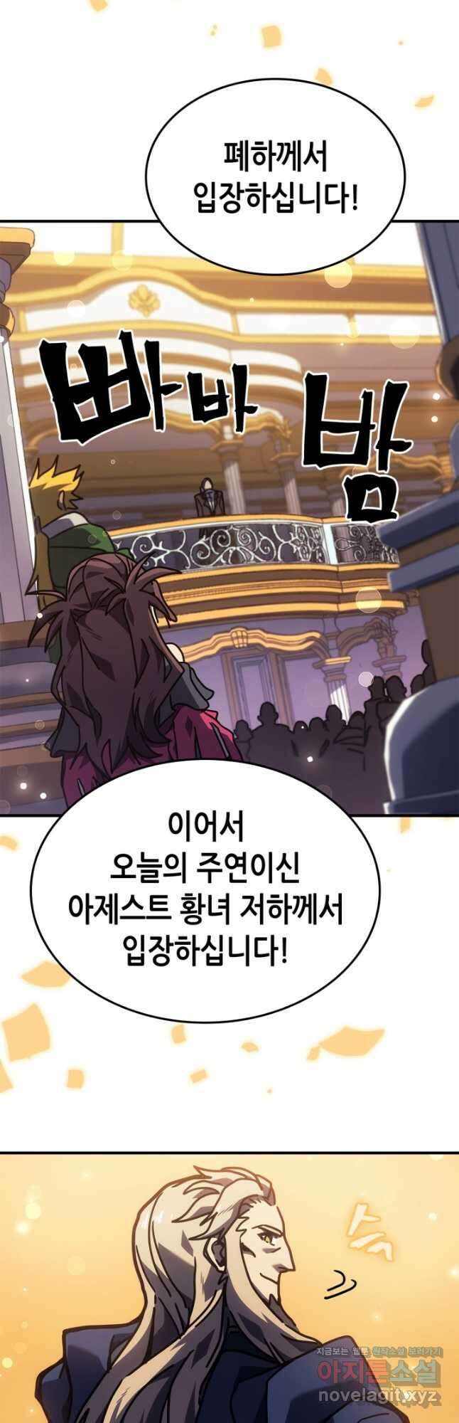 귀환자의 마법은 특별해야 합니다 264화 25