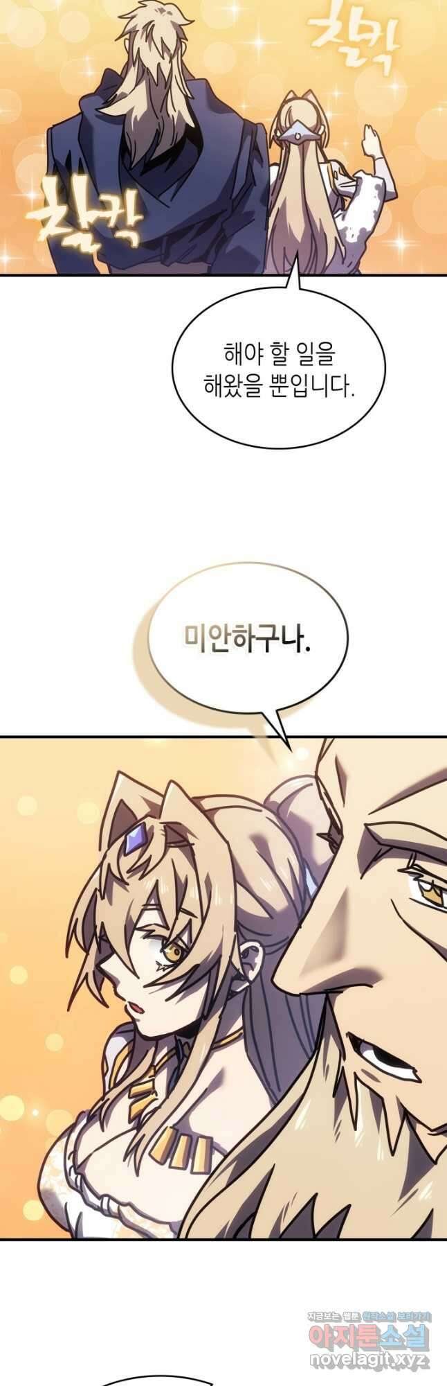 귀환자의 마법은 특별해야 합니다 264화 28