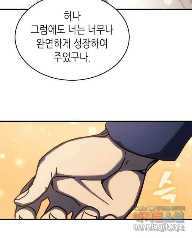 귀환자의 마법은 특별해야 합니다 264화 30