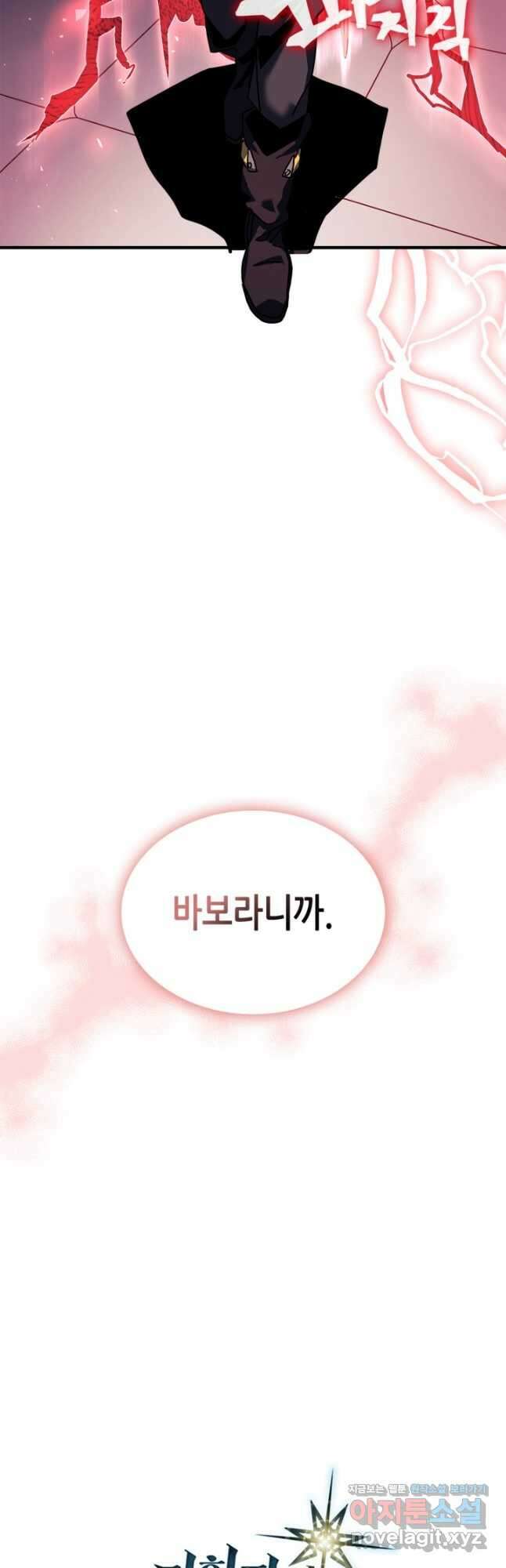 귀환자의 마법은 특별해야 합니다 264화 40
