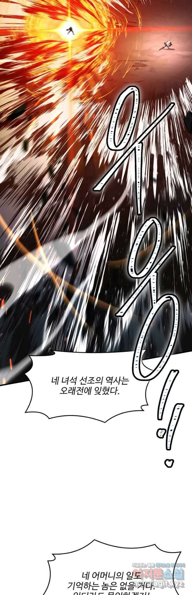 역대급 창기사의 회귀 139화 8