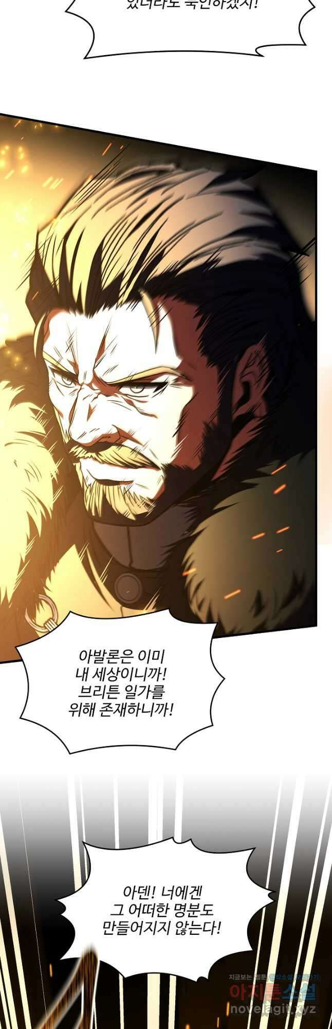 역대급 창기사의 회귀 139화 9