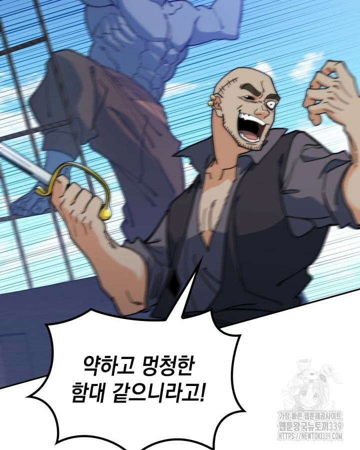 백룡공작 팬드래건 116화 8