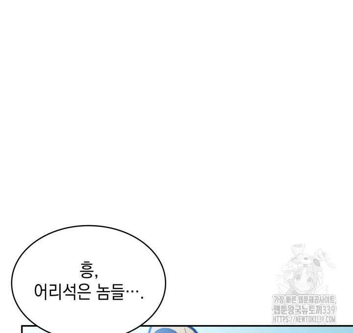 백룡공작 팬드래건 116화 11