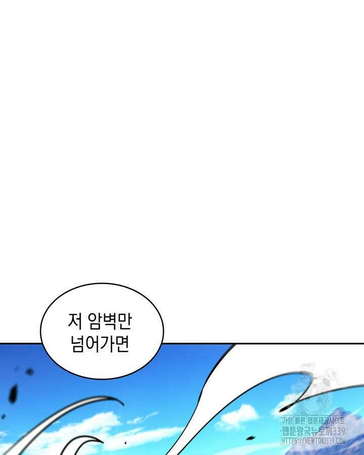 백룡공작 팬드래건 116화 13