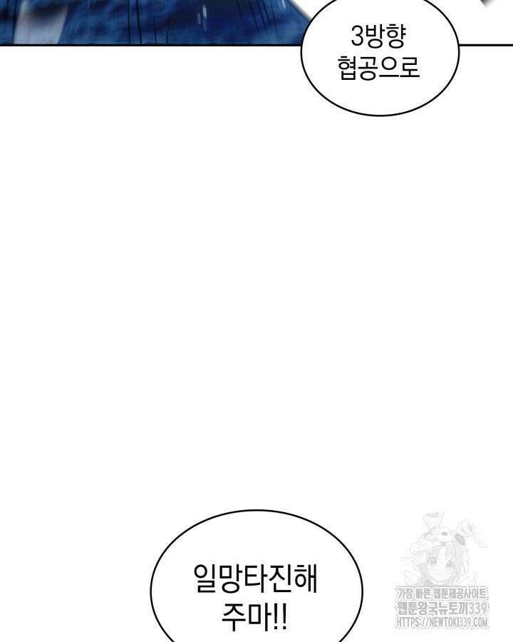 백룡공작 팬드래건 116화 15