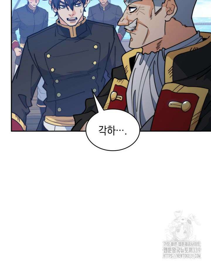 백룡공작 팬드래건 116화 18