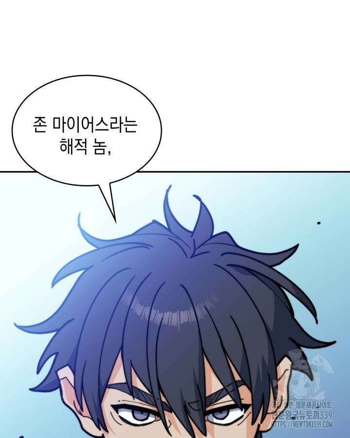 백룡공작 팬드래건 116화 19