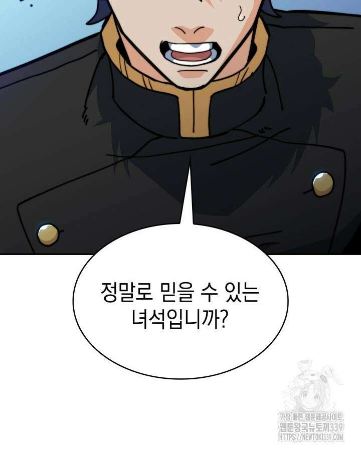백룡공작 팬드래건 116화 20