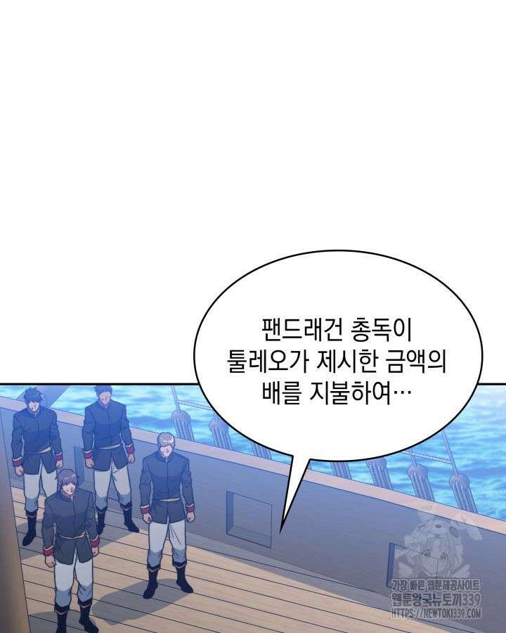 백룡공작 팬드래건 116화 25