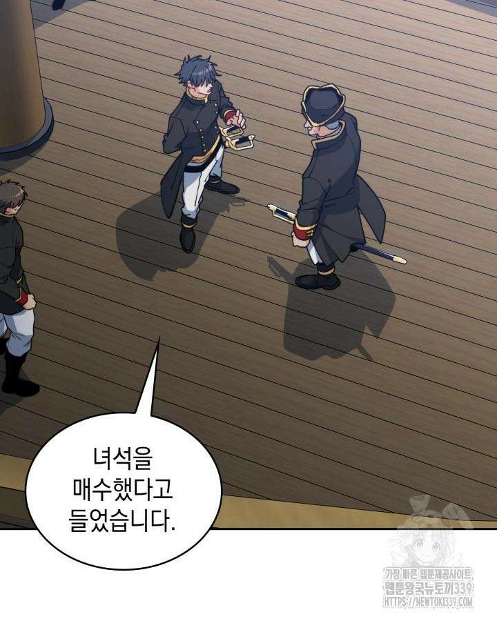 백룡공작 팬드래건 116화 26