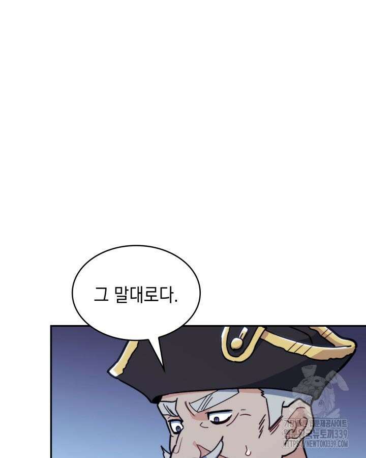 백룡공작 팬드래건 116화 27