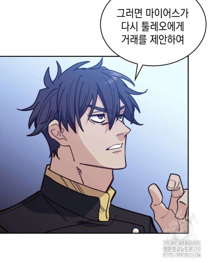 백룡공작 팬드래건 116화 29