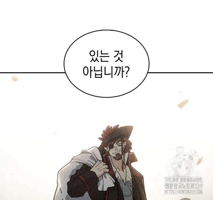 백룡공작 팬드래건 116화 32