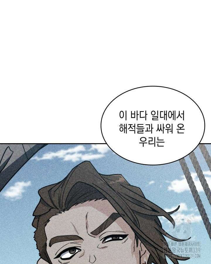 백룡공작 팬드래건 116화 36
