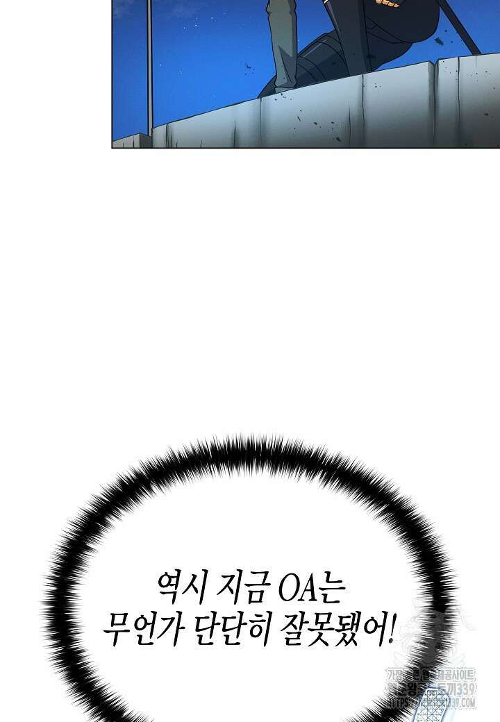 육식주의 헌터 77화 11