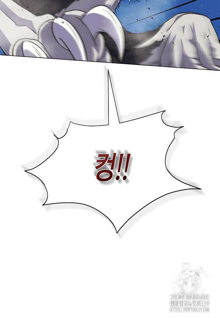 육식주의 헌터 77화 13