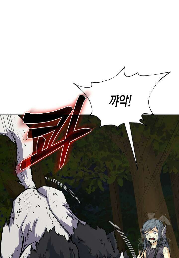 육식주의 헌터 77화 14