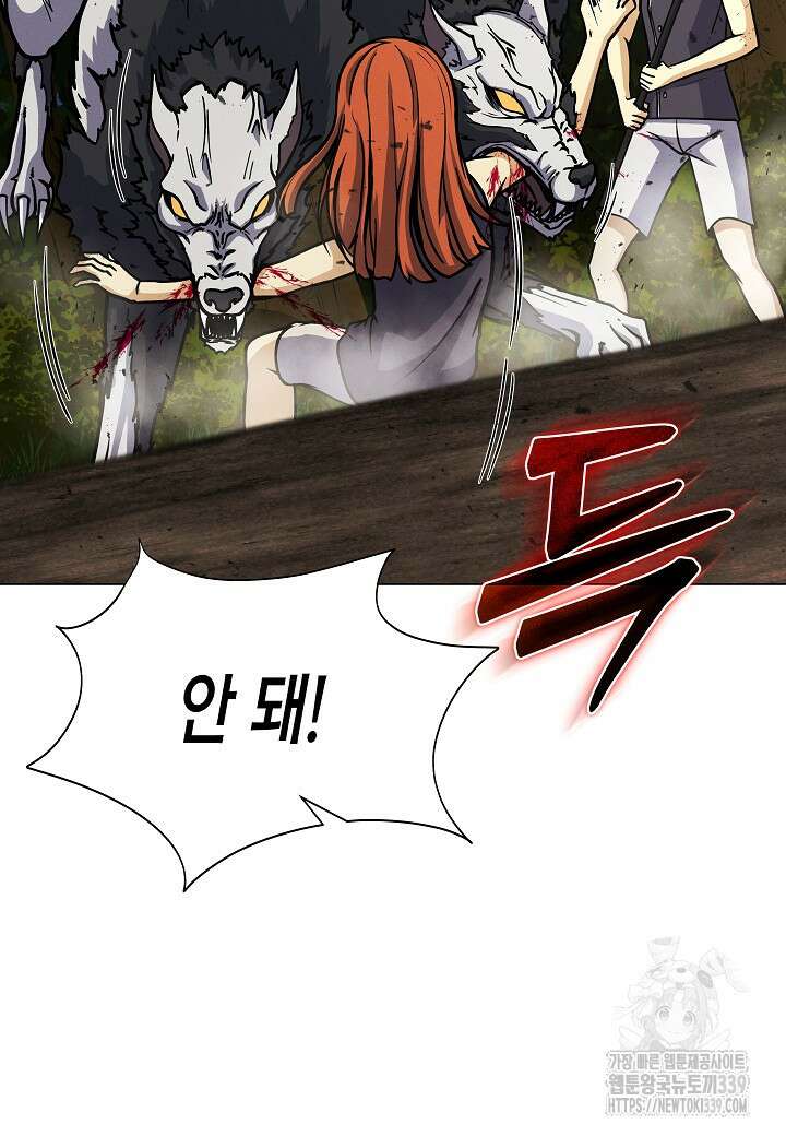 육식주의 헌터 77화 15
