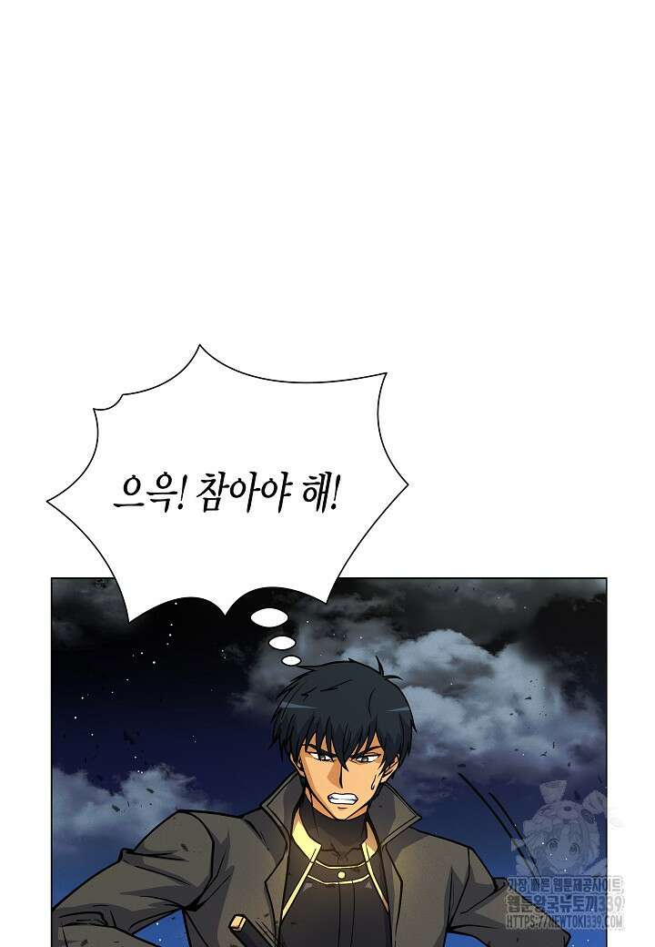 육식주의 헌터 77화 18