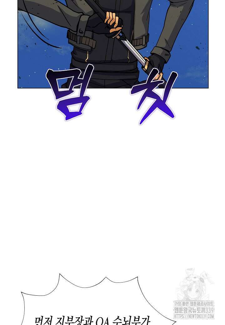 육식주의 헌터 77화 19
