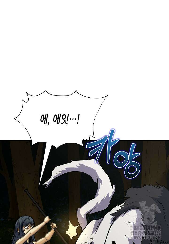 육식주의 헌터 77화 21