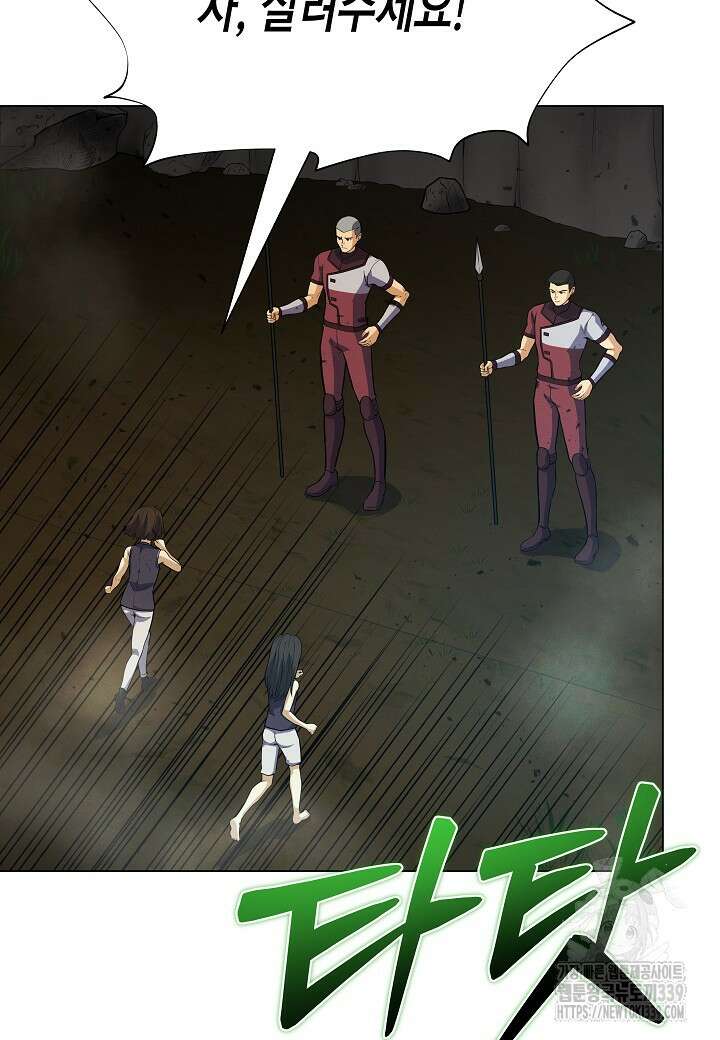 육식주의 헌터 77화 27