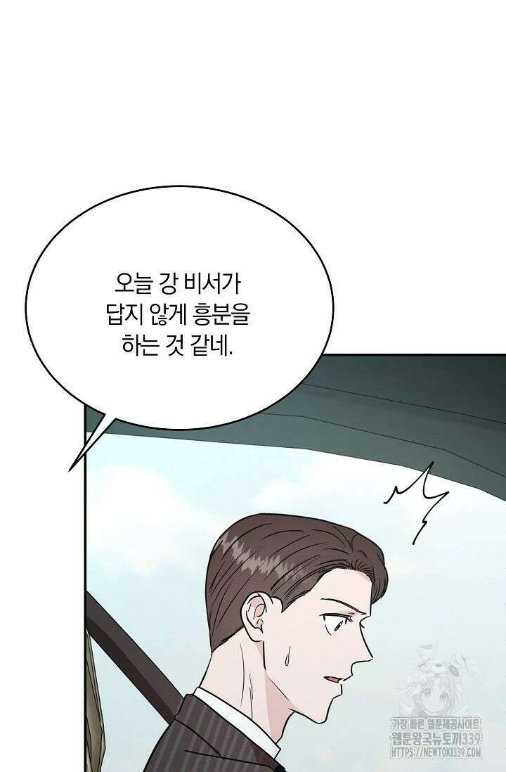 재혼 부부 46화 6