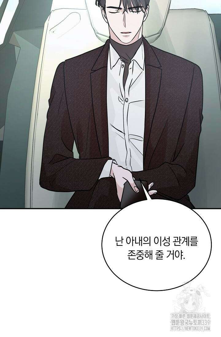 재혼 부부 46화 8