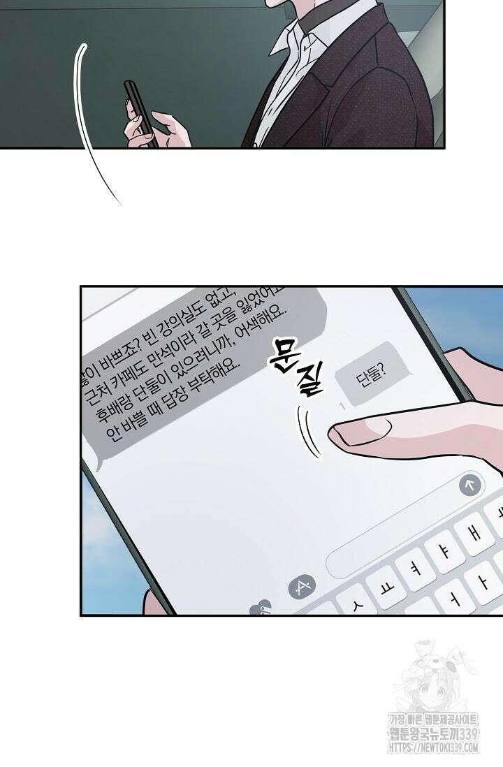 재혼 부부 46화 11