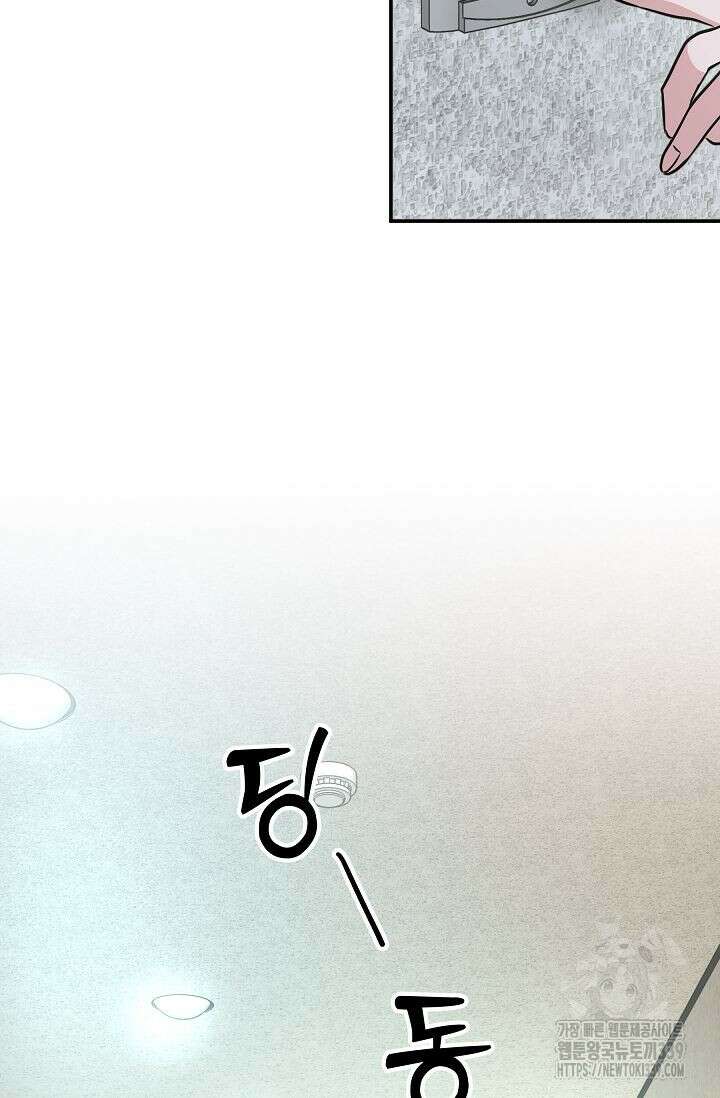 재혼 부부 46화 19