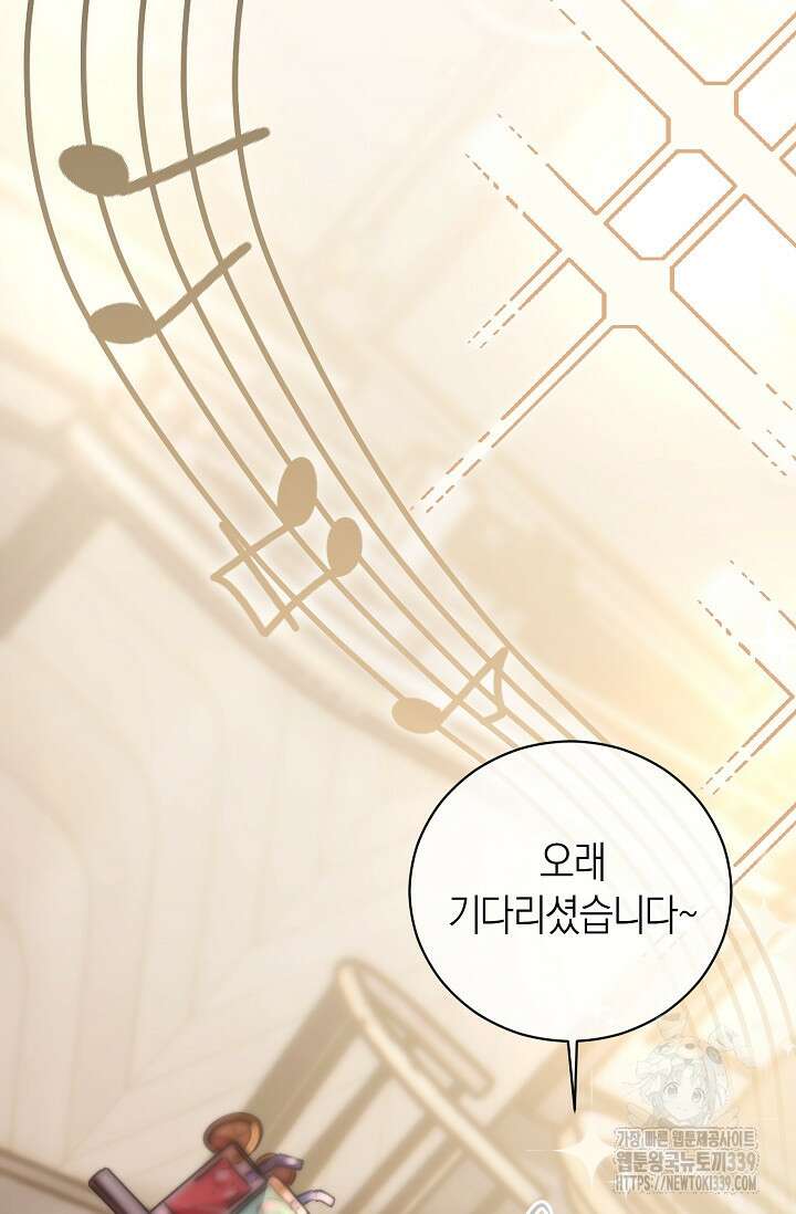아주 작은 방울 32화 2