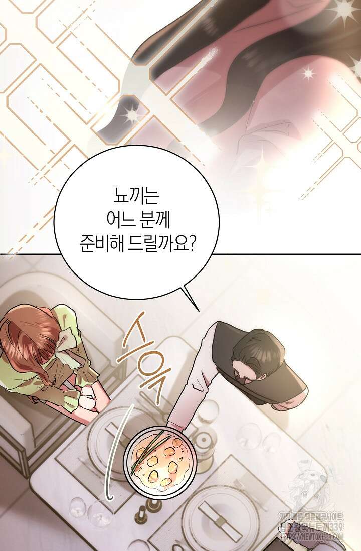 아주 작은 방울 32화 5