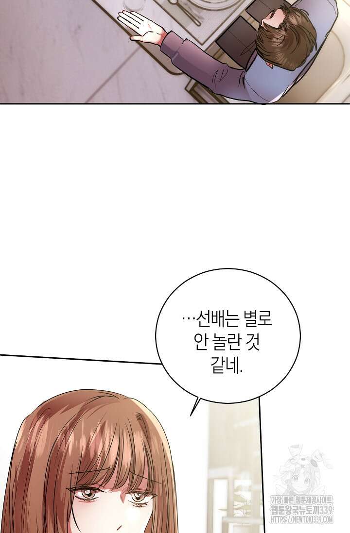 아주 작은 방울 32화 6