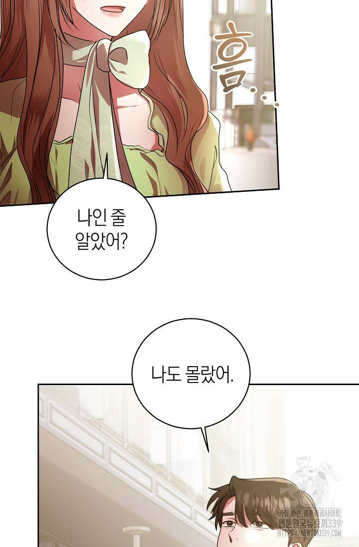 아주 작은 방울 32화 7