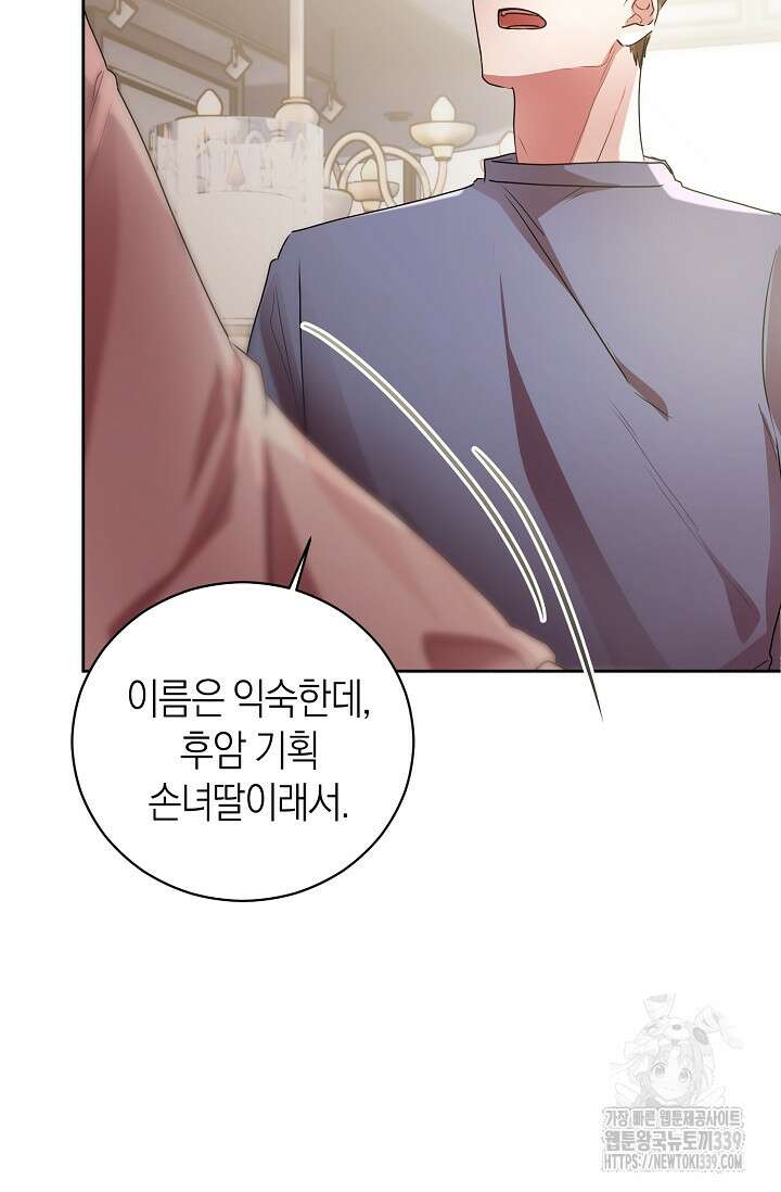 아주 작은 방울 32화 8