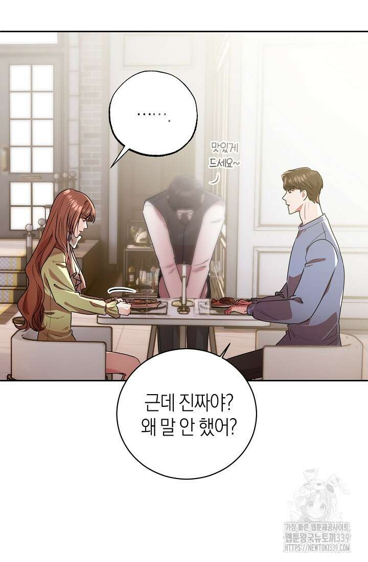 아주 작은 방울 32화 9